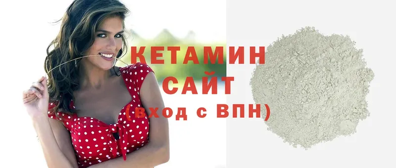 КЕТАМИН ketamine  Инсар 