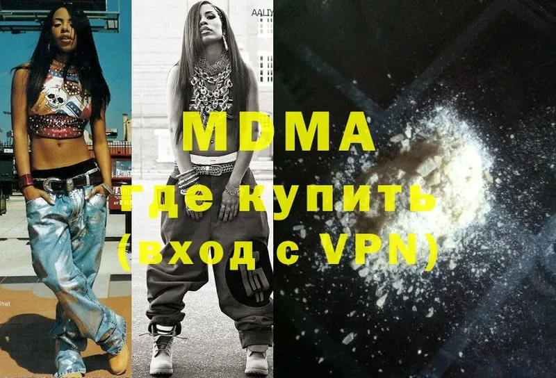 сколько стоит  Инсар  MDMA молли 