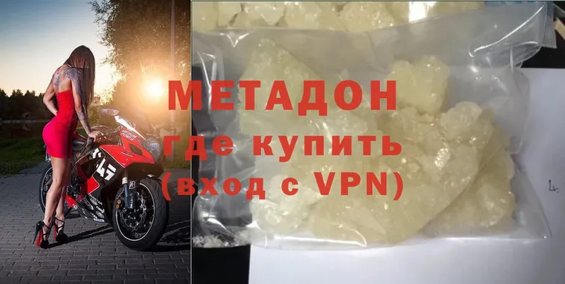 МЕТАДОН methadone  мориарти формула  Инсар 