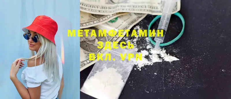 что такое   Инсар  Метамфетамин мет 